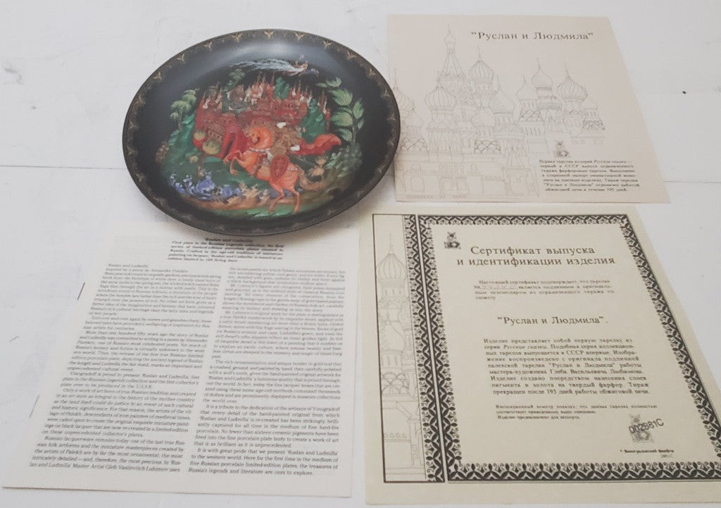 Plate Ruslan and Ludmilla Gleb Vasilevitch Lubimov Fantasy COA Vintage 1988