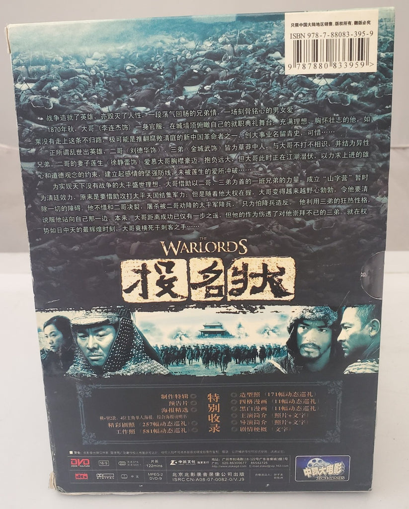 Lot of 2 The Warlord Movie DVD's
